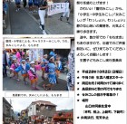 広報用チラシ2016-1