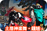 嘉年(森山)八幡宮