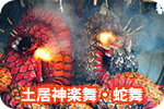 嘉年(森山)八幡宮