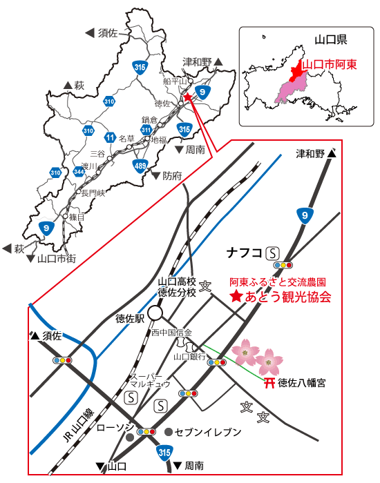 NPOあとう所在地