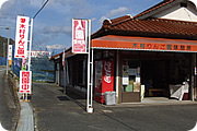 木村りんご園