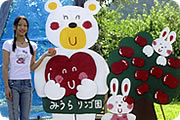 三浦りんご園