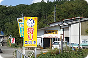 三興園