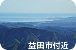 十種ヶ峰